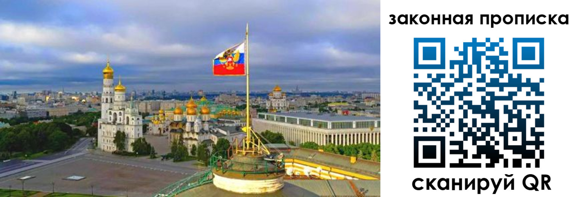 прописка от собственника в Лыткарино