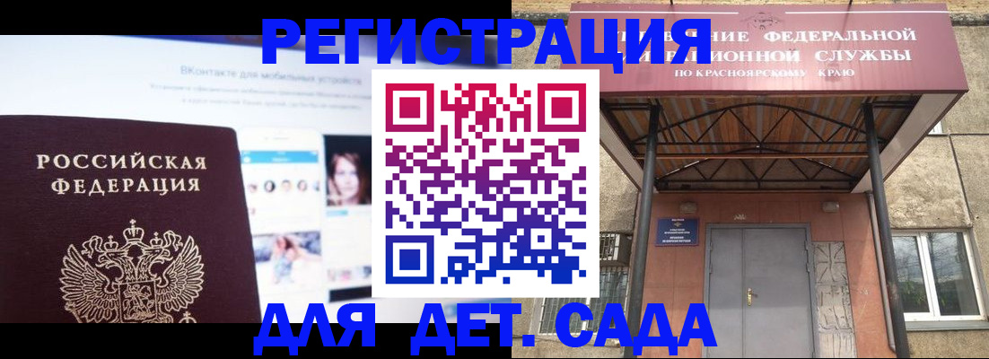 прописка в Лыткарино