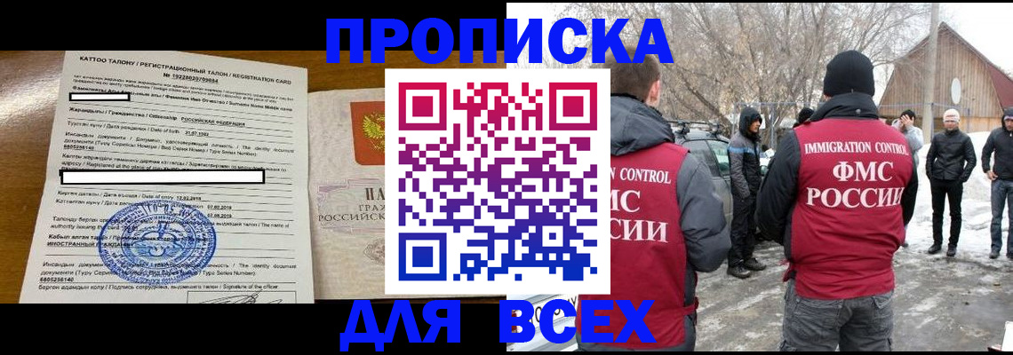 где прописаться в Лыткарино