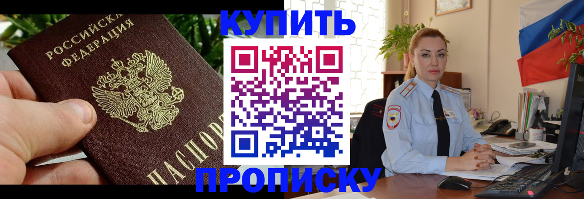 временная регистрация недорого в Лыткарино