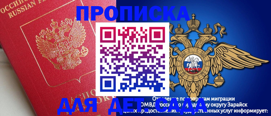 прописка в квартире в Лыткарино