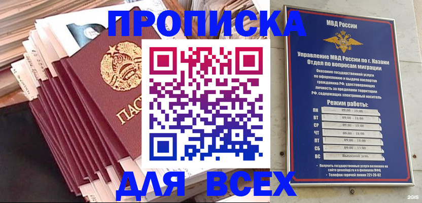 временная регистрация недорого в Лыткарино