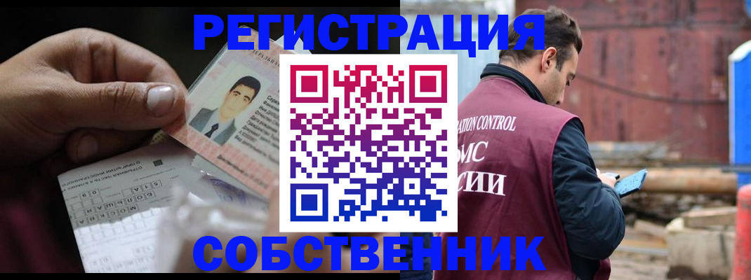регистрация в Лыткарино