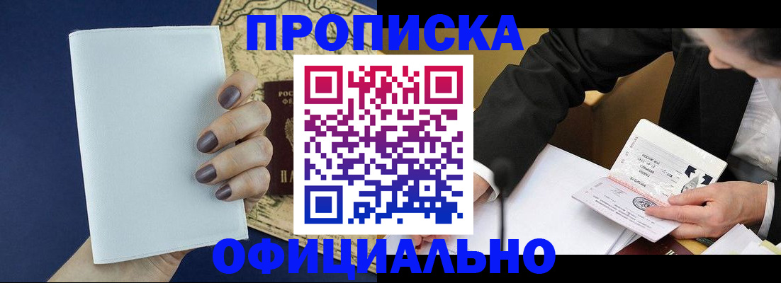 временная регистрация законно в Лыткарино