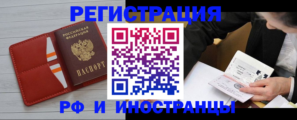 временная регистрация для всех в Лыткарино