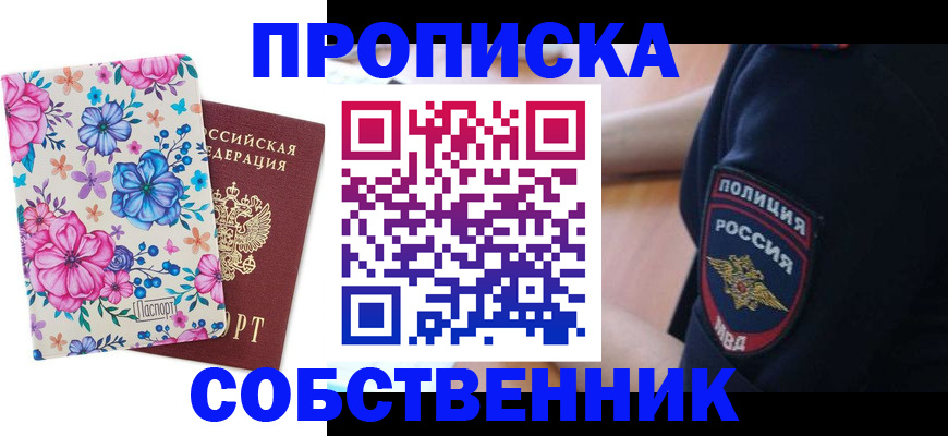временная регистрация гарантия в Лыткарино